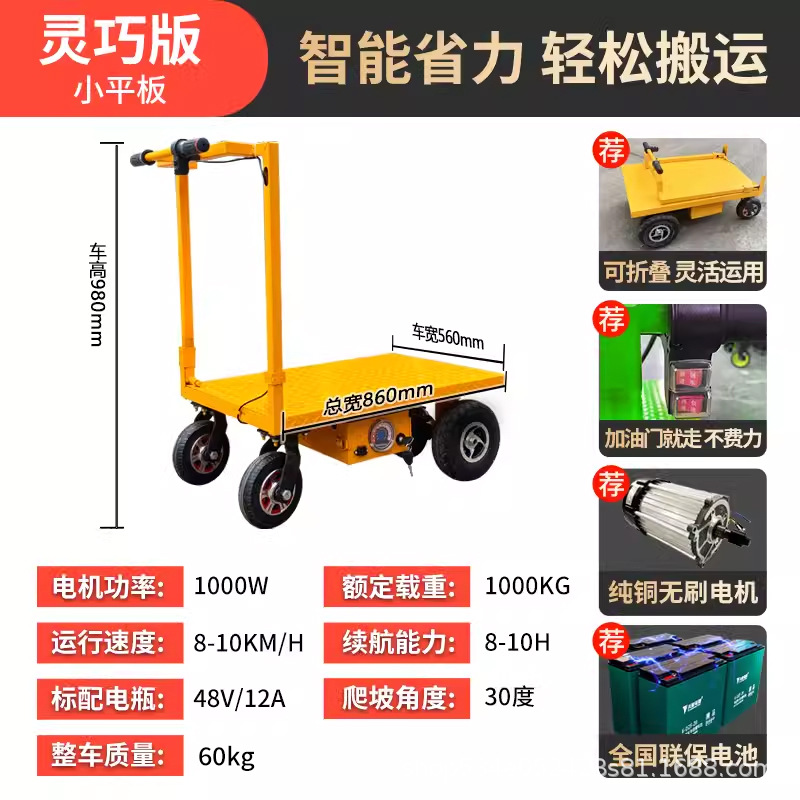 El camión de plataforma eléctrico de tres ruedas se puede utilizar para la cría y el transporte.