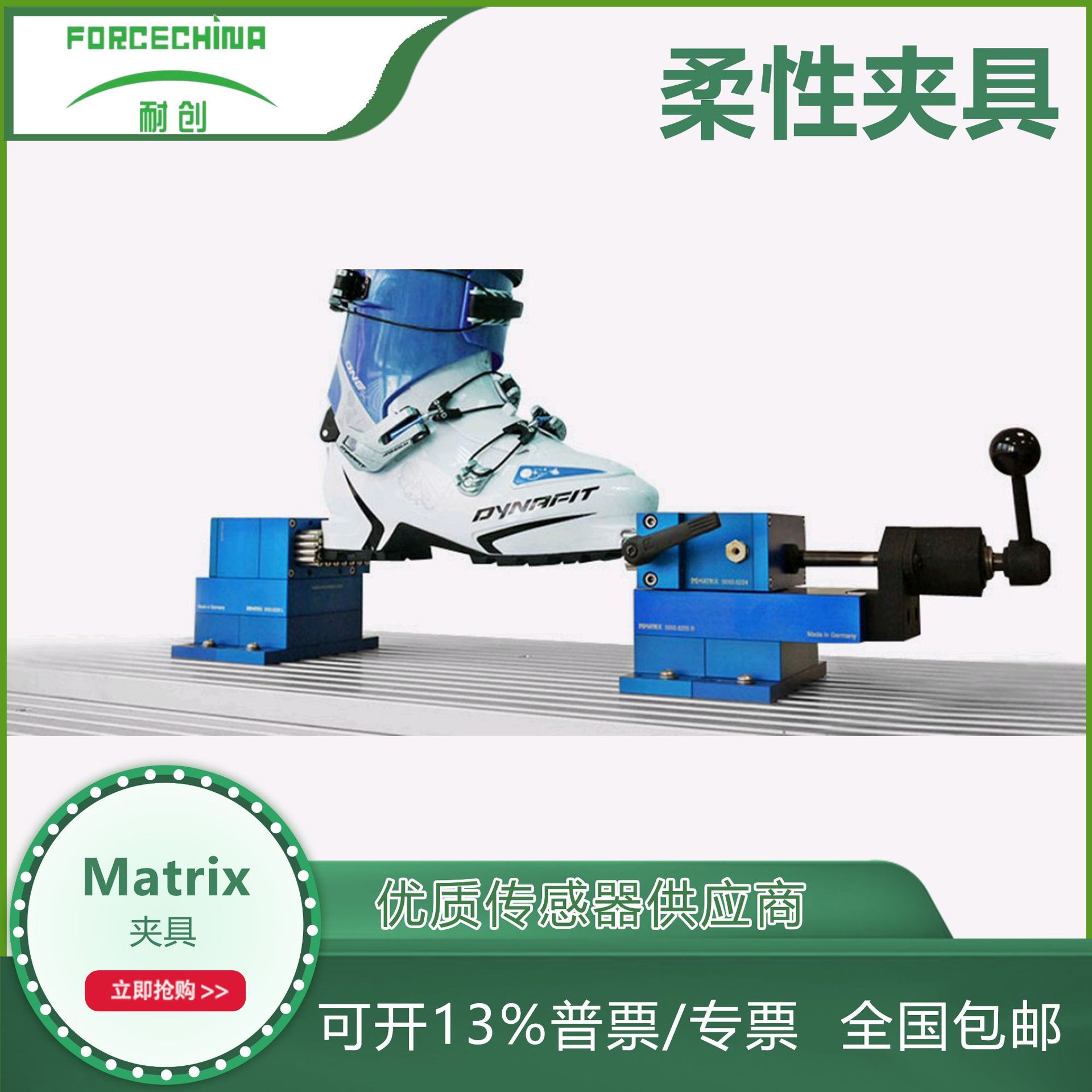 【夹具】Matrix柔性矩阵夹具/夹持工装/磨具柔性加紧系统X-GRIP X
