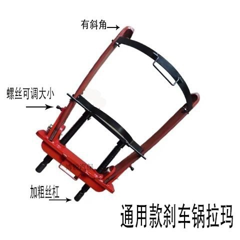 新款刹车鼓拉马大车刹车锅两爪拉马轮毂拉马取出器拉拔器拆卸工具