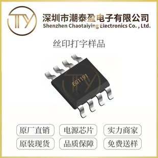 �پ�΢EG1191 ESOP-8���b ��ʹ�ܽ����_�P����оƬݔ����늉����{