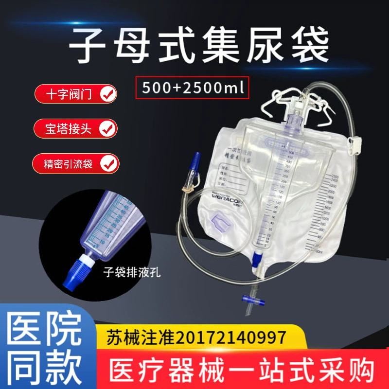 Сучжоу Weikang одноразовые письмо мешок мочи для пожилых людей унисекс анти обратный поток мочи мешок Точность дренажа мешок