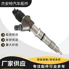 高质量共轨0445120410 玉柴发动机喷油器 E4700-1112100-A38
