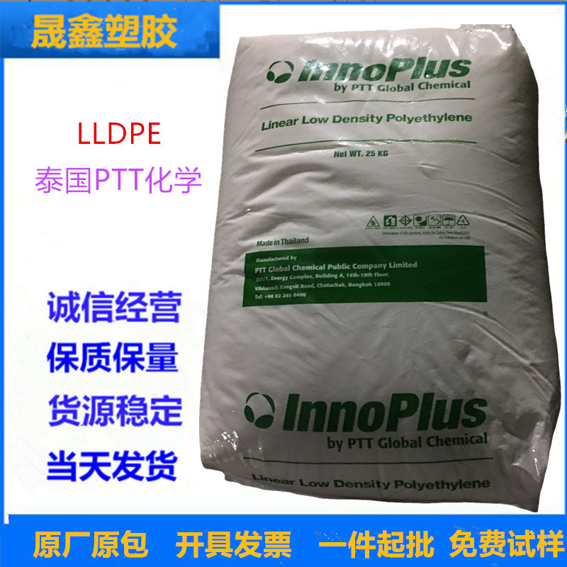 LLDPE 泰国PTT化学 LL7420D 高刚性 高光泽 薄膜级
