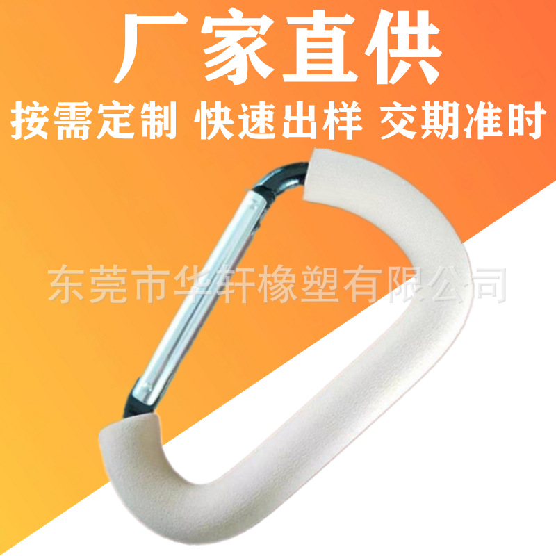 供应nbrD型铝合金登山扣海绵套溜冰鞋挂钩泡棉套eva管通用适配