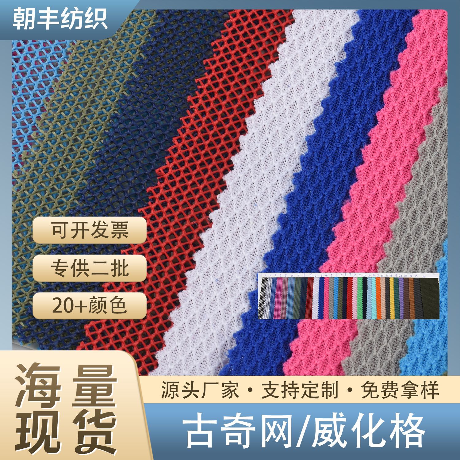 古奇网眼布厂家现货手袋箱包手提箱家居时装面料威化网布