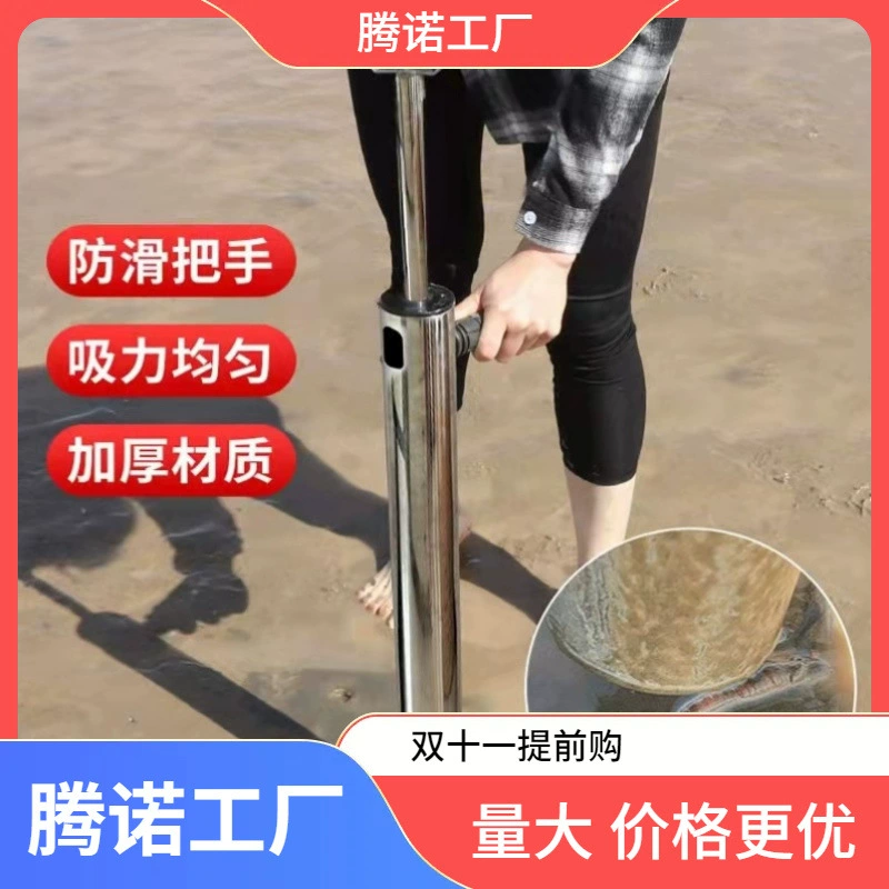 Утолщенный инструмент для всасывания креветок из нержавеющей стали для сбора морских огурцов, инструмент для чистки морских огурцов, инструмент для ловли диких трубчатых раковин, пляжный гаджет.