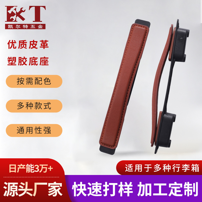 现货PU皮具行李箱提手复古皮质拉杆箱手把铝框箱通用替换箱包把手