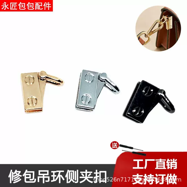 Bag buckle accessories metal buckle carrying ring accessories detachable buckle bag transformation screw buckle side buckle bag