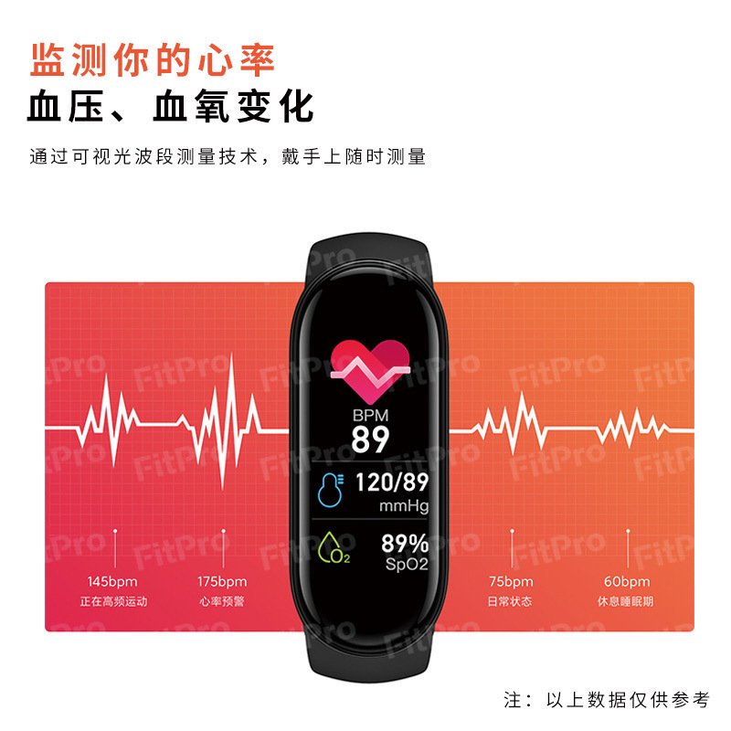 M 6スマート手環カラースクリーン運動健康計歩手環心拍数血圧睡眠音楽モニタリング新型クロスボーダー|undefined