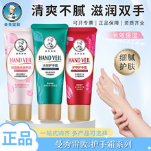曼秀雷敦护手霜秋冬滋润保湿补水手霜修护防干裂四季适宜手霜严选