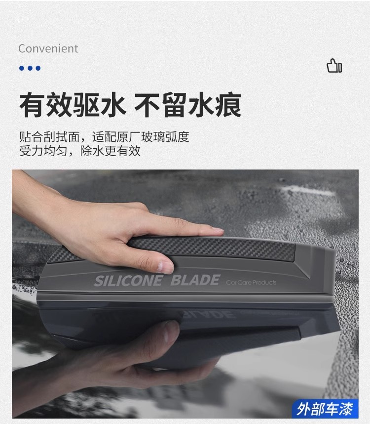 Integrated Car Wash Silicone Squeegee, No Noise, No Paint Damage