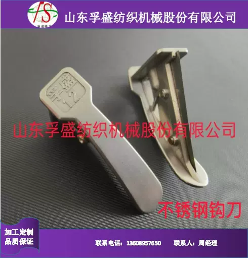 绣花剪毛机钩刀 挑线机钩刀 钩刀 除毛机钩刀 灯芯绒割绒机开毛机