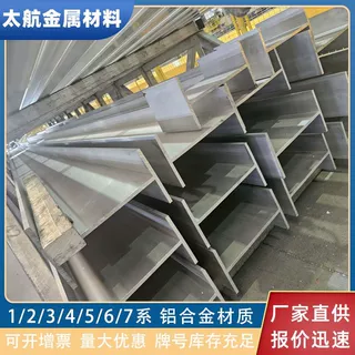 6063铝合金工字铝6061 7075工字型铝材大规格加厚H型铝材开模定制