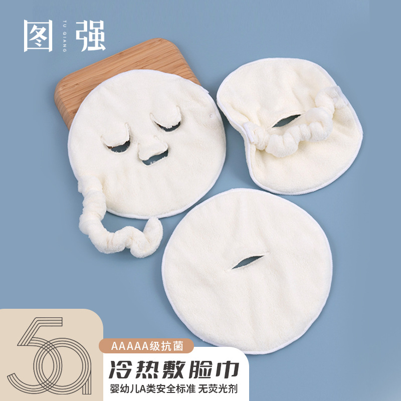 Tuqiang Hot towel Coral Facial mask Beauty steam heating Face towel Antibacterial Beauty towel wholesale