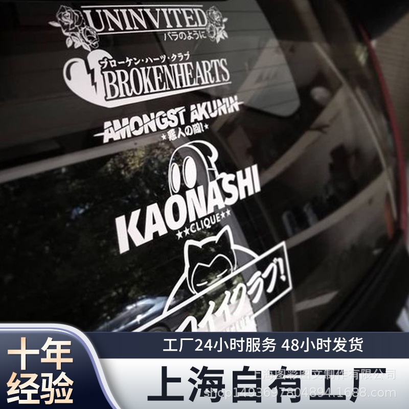 自有工厂正品保障写真机精喷户外黑胶广告墙贴 可移车贴定 制批发