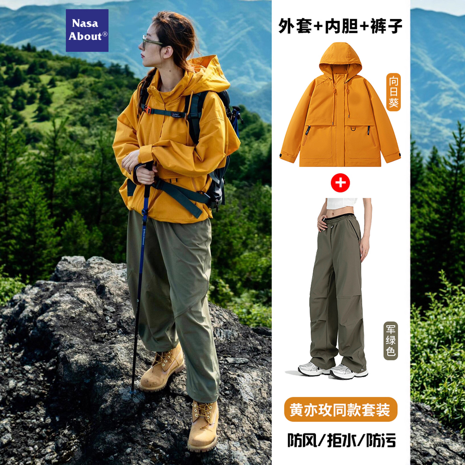 Nasa Huang Yimei Jacket Women's 2025 New Small Outdoor Three-In-One Sichuan West Mountain Climbing Suit