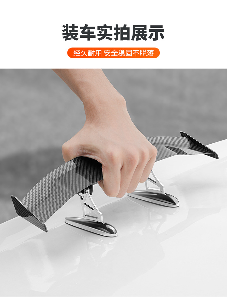 Suitable for Car Rear Wing Modification, Universal Adhesive Aircraft Wing, Personalized Carbon Fiber Pattern, No Punching, Exterior Decoration