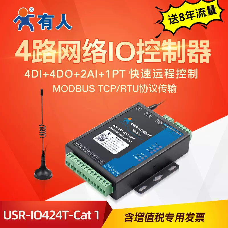 4路网络IO控制器远程继电器RS485模块以太网WIFI/GPRS RTU IO424T