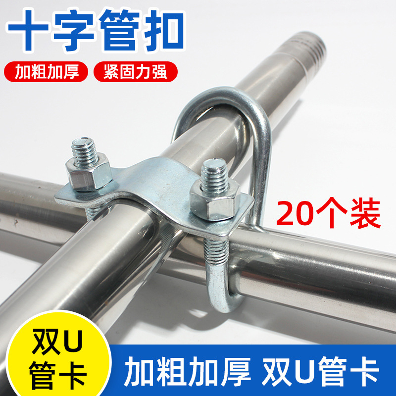 十字管卡双U型卡扣一字管卡镀锌扣件钢管连接件脚手架固定卡箍