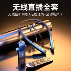 无线麦话筒全套设备网红直播声套装一体机手机通用降噪唱歌户外