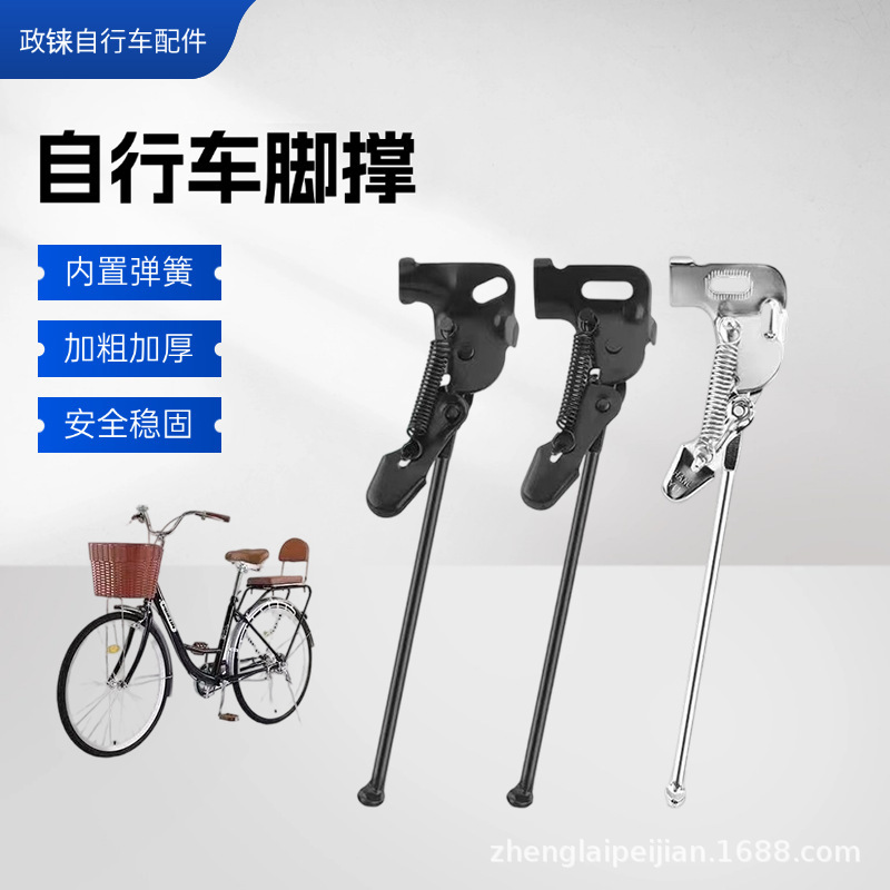 Bicycle Foot Support Universal Single Support with Spring Side Support Cycling Supplies Accessories Single Diagonal Support Mountain Bike Support