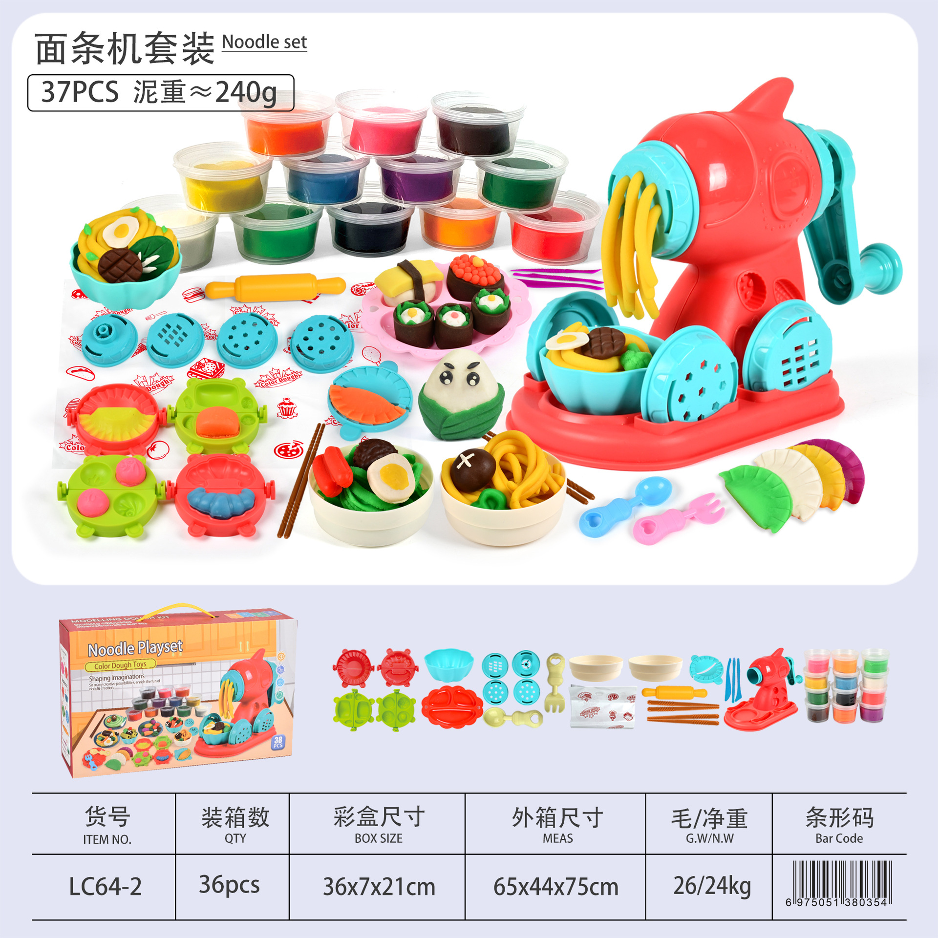 Trigo de color arcilla hamburguesa máquina de helados plastilina arcilla DIY juguete traje niños y niñas 6