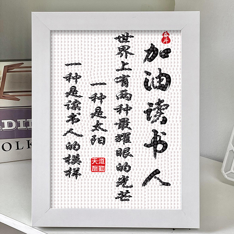 Learning hard inspirational text Diamond stickers children's handmade diy material package New Year Spring Festival birthday gift