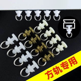 窗帘轨道滑轮吊轮走轮纳米轮滚轮挂钩轮家用罗马轮滑道轮门帘滑轮