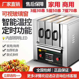 羊肉串烤串机家用电烤羊肉机器商用无烟烧烤炉抽屉烤箱室内烤肉机