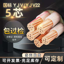 ��ȼ�~о��|YJV YJV22 5��о1.5-240ƽ�����˵͉�늾���|���F؛