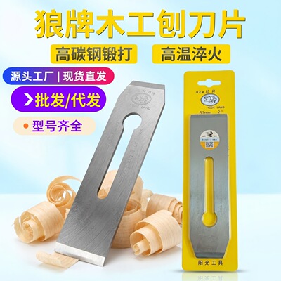(Оптовые продажи), столярные изделия, старомодное лезвие, DIY
