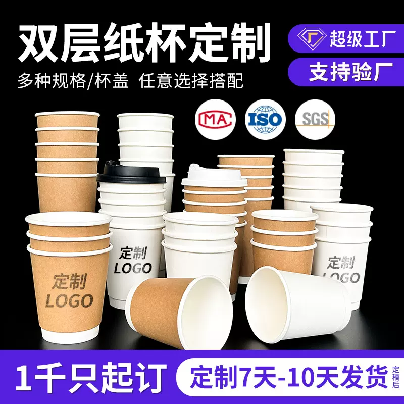 一次性纸杯双层22盎司700ml毫升牛皮热饮带盖防烫咖啡杯奶茶杯