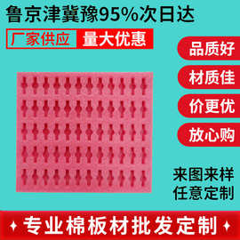 高密度卷材片材批发多种珍珠棉板异型珍珠加工制作用珍珠棉泡沫板