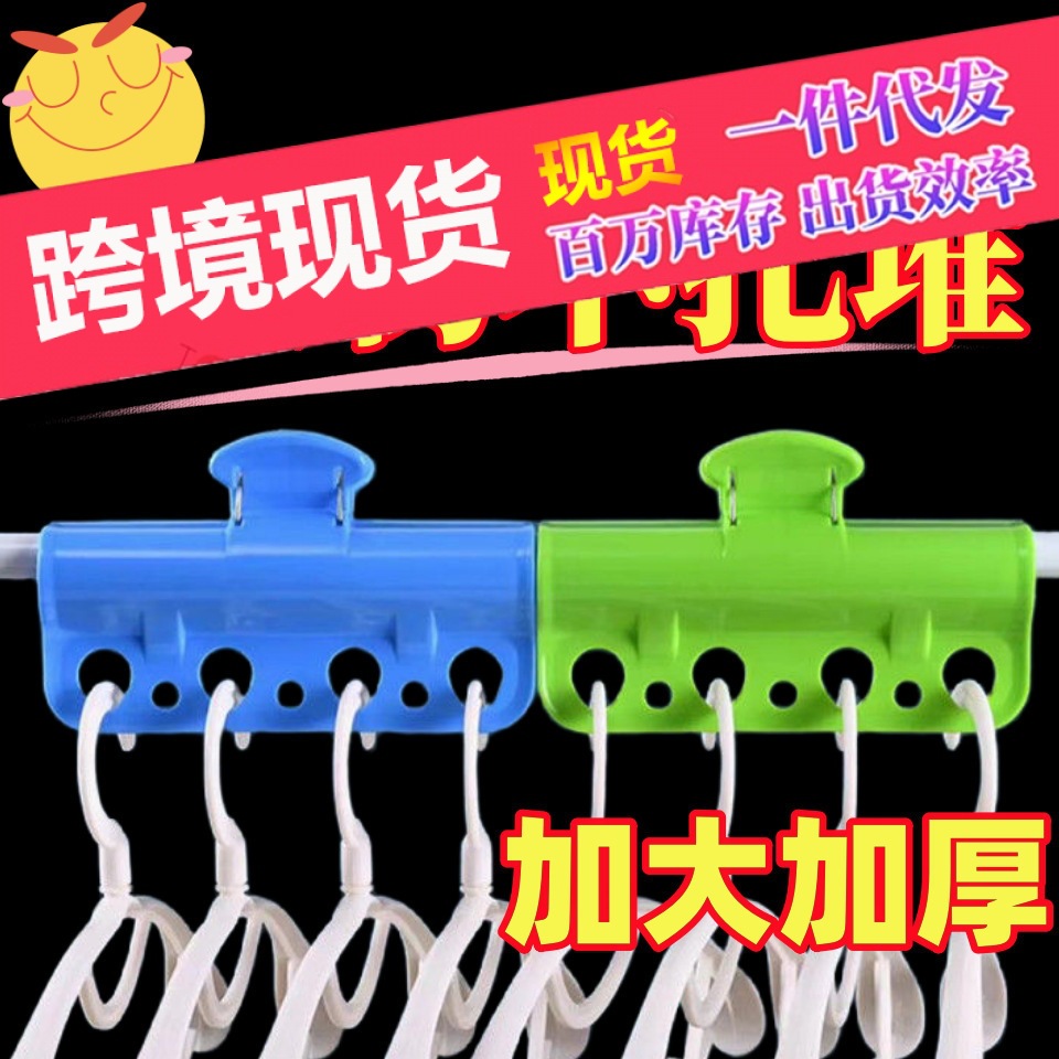 Clothes pole large windproof clip buckle in balcony clothes drying rack fixed artifact new plastic quilt clip