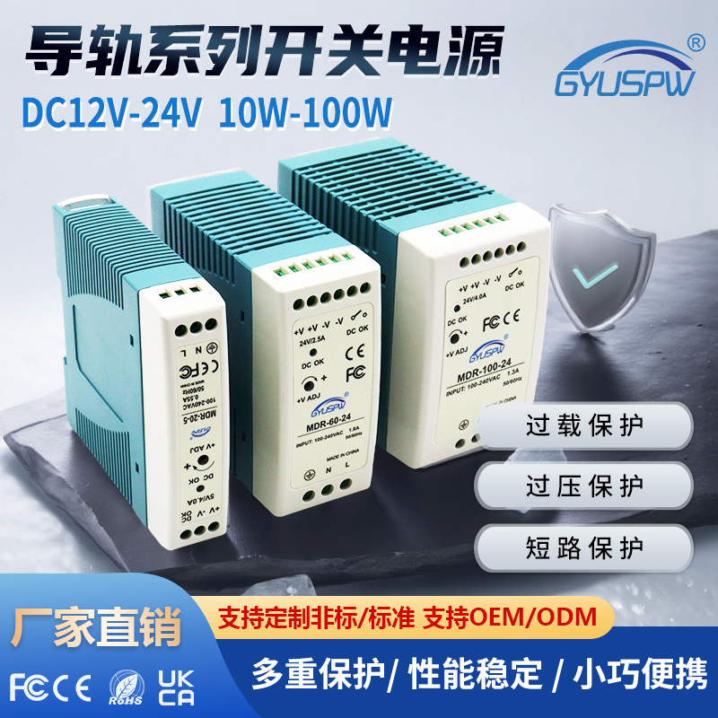 AC110-240V to DC12V24V10W/20W/40W/60W/100W MDR-100- 24 rail power supply
