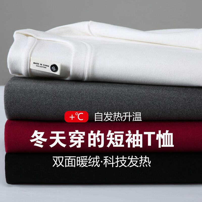 【10A Antibacterial】Double-Sided German Velvet Thickened Round-Neck Short-Sleeve T-Shirt, Warm and Slim-Fitting Short-Sleeve Base Layer Top 【10A Antibacterial】Double-Sided German Velvet Thickened Round-Neck Short-Sleeve T-Shirt, Warm and Slim-Fitting Short-Sleeve Base Layer Top