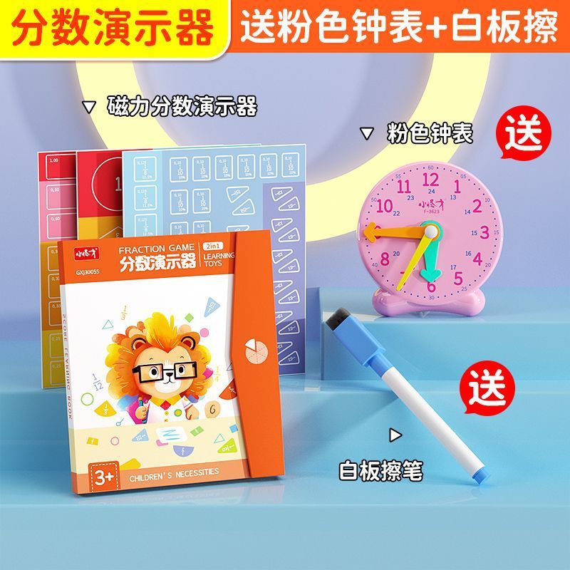 三年生の数学の教具小学校は学具のカウンターの数学の小さい棒の点数のデモンストレーション器の磁力の正方形に行きます。|undefined