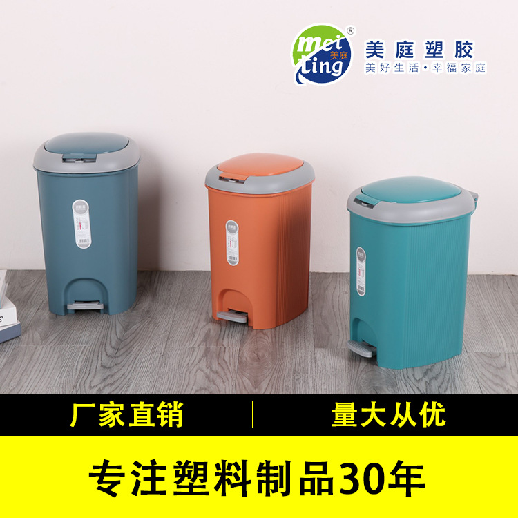 Double Flip Sanitary Bucket Household Bathroom Foot Trash Can Foot Office Trash Can Pincai Mt5237