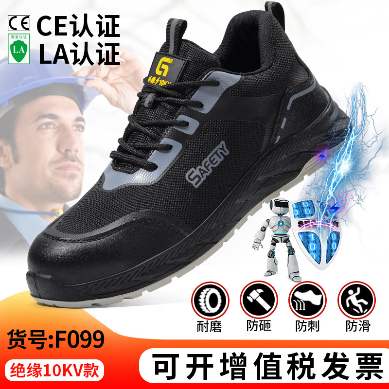 F099-통기성 및 내마모성 단열 신발;38