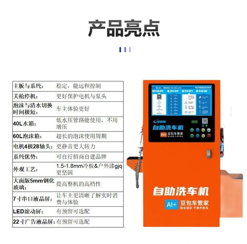 Ai Intelligent Voice Car Washer Soft Water Device Foam Gun Scan Code Payment Unattended Car Washer Is the First Choice for Entrepreneurs