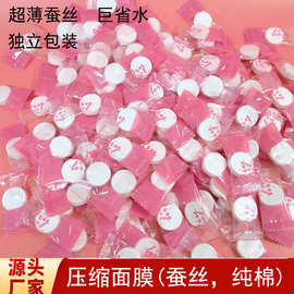 蚕丝纯棉压缩面膜纸一次性干面膜纸扣美容院湿敷补水疗超薄服帖片