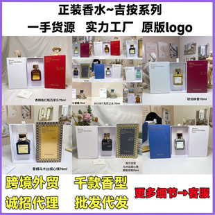 �羳���QԽ����ˮMFK�ټҘ��������t540��ľ�z������perfume��ˮ