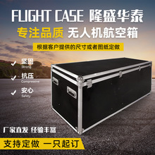 厂家专业定做无人机航空箱铝制铝合金仪器箱拉杆箱工具箱运输箱