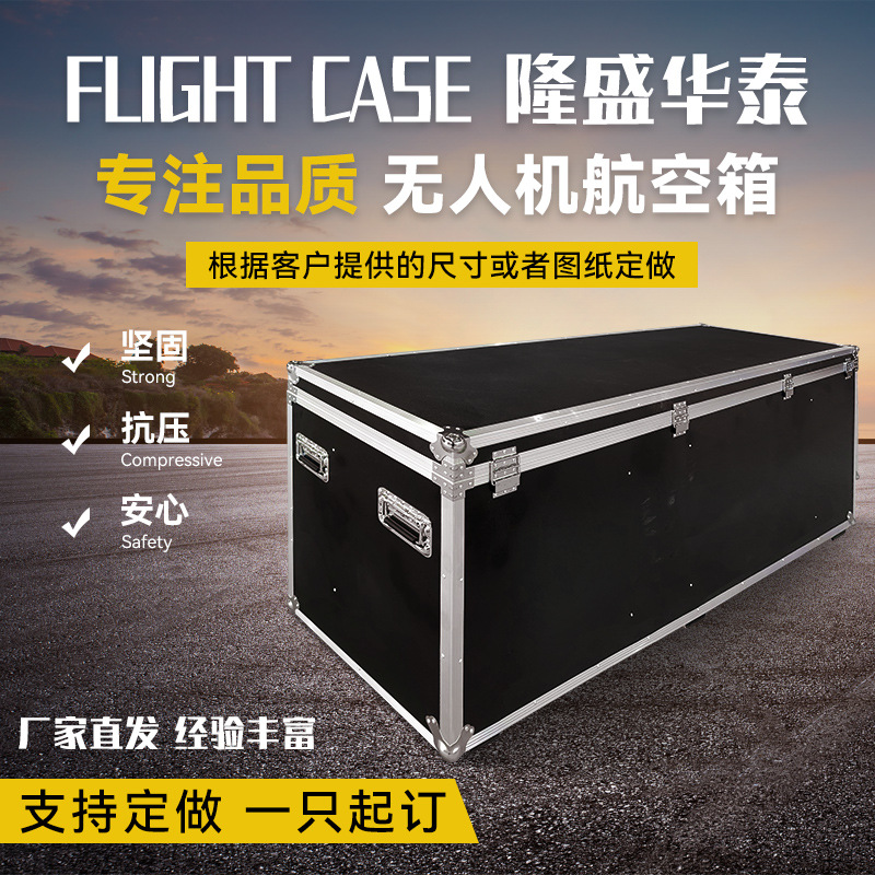 厂家专业定做无人机航空箱铝制铝合金仪器箱拉杆箱工具箱运输箱