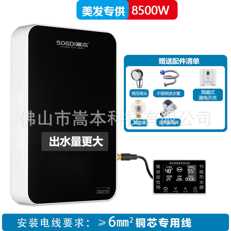 블랙 8500W