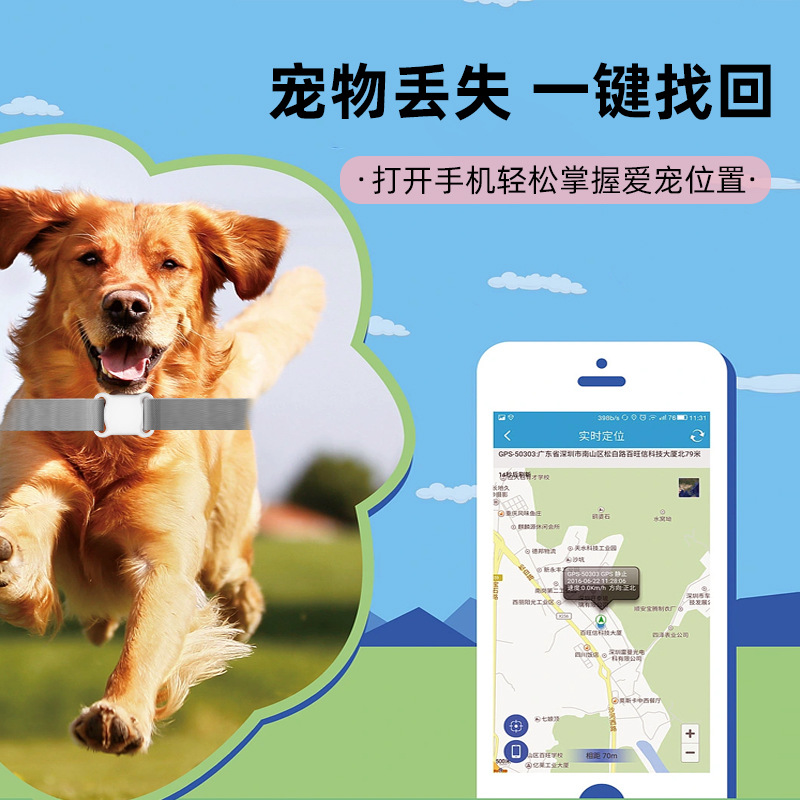 Venta caliente transfronteriza inteligente localizador de mascotas IOS Android universal GPS de seguimiento de posicionamiento anti-perdido localizador