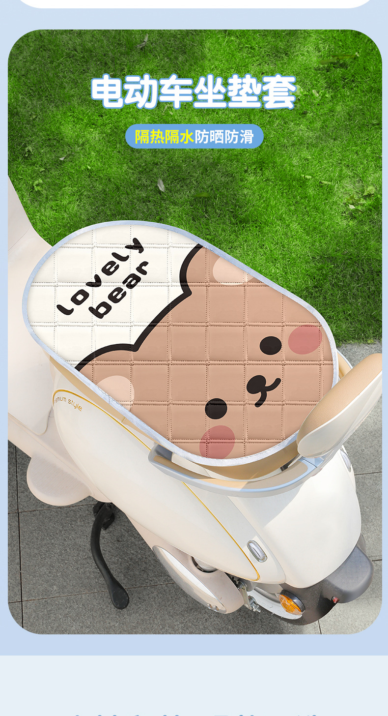 Electric car sunscreen cushion summer battery motorcycle seat cushion anti-ultraviolet heat insulation sunshade mat 2025 new