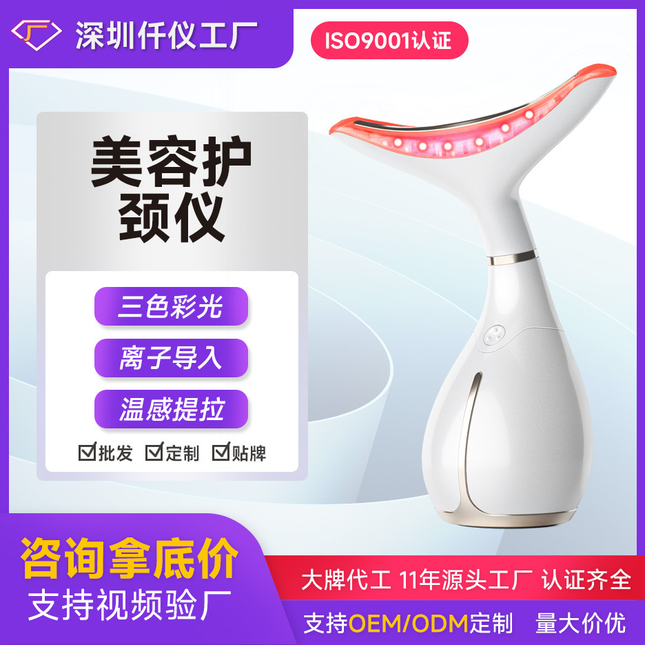 Neck Wrinkle Reduction Device, Neck Beauty Device, Hot and Cold Wrinkle Reduction Beauty Device, Home-Use Beauty Introduction Device