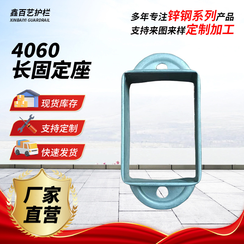 生产销售4060固定座护栏连接件 阳台楼梯围栏拼装件方管斜防撞
