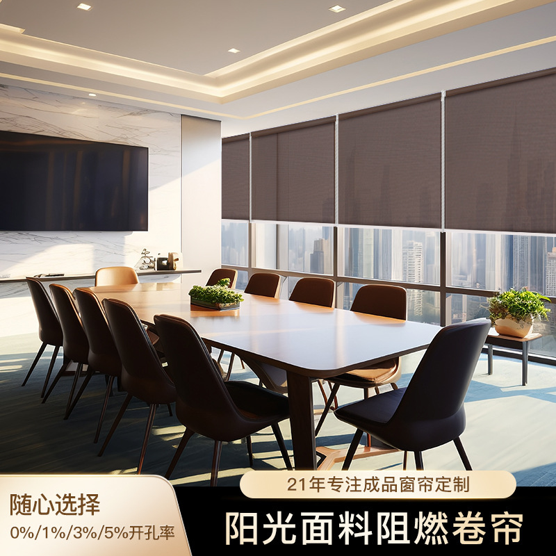 B1 Flame Retardant Sunlight Fabric Roller Shutter Transvious Shading PVC Waterproof Semi-Shading Office Office Shutter Curtain